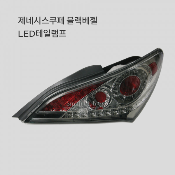 Genesis Coupe Black Bezel LED Tail Lamp